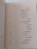 أنديرا غاندى .. سيرة سياسية / محمد حلمى مراد - طبعة ١٩٦٨