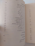 أنديرا غاندى .. سيرة سياسية / محمد حلمى مراد - طبعة ١٩٦٨
