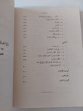 أنديرا غاندى .. سيرة سياسية / محمد حلمى مراد - طبعة ١٩٦٨