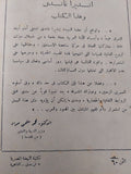 أنديرا غاندى .. سيرة سياسية / محمد حلمى مراد - طبعة ١٩٦٨