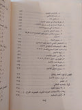 أساليب دراسة الشخصية .. التكنيكات الإسقاطية / فيصل عباس