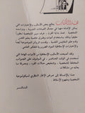أساليب دراسة الشخصية .. التكنيكات الإسقاطية / فيصل عباس