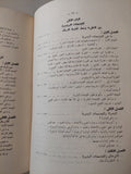 علم الإجتماع البدوى / صلاح مصطفى الفوال - متجر كتب مصرمتجر كتب مصر