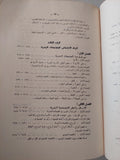 علم الإجتماع البدوى / صلاح مصطفى الفوال - متجر كتب مصرمتجر كتب مصر
