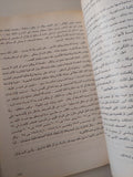 مصر بين الملك والصعاليك / أحمد أمين العطار