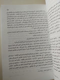 مصر للمصريين .. أزمة مصر الإجتماعية والسياسية / الكسندر شولش