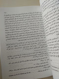 مصر للمصريين .. أزمة مصر الإجتماعية والسياسية / الكسندر شولش