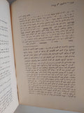 رسالة فى اللاهوت والسياسة / سبينوزا