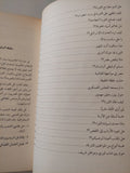 هل أخطأت الثورة المصرية ؟ / علاء الأسوانى - متجر كتب مصرمتجر كتب مصر