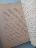 البؤساء / فيكتور هوجو