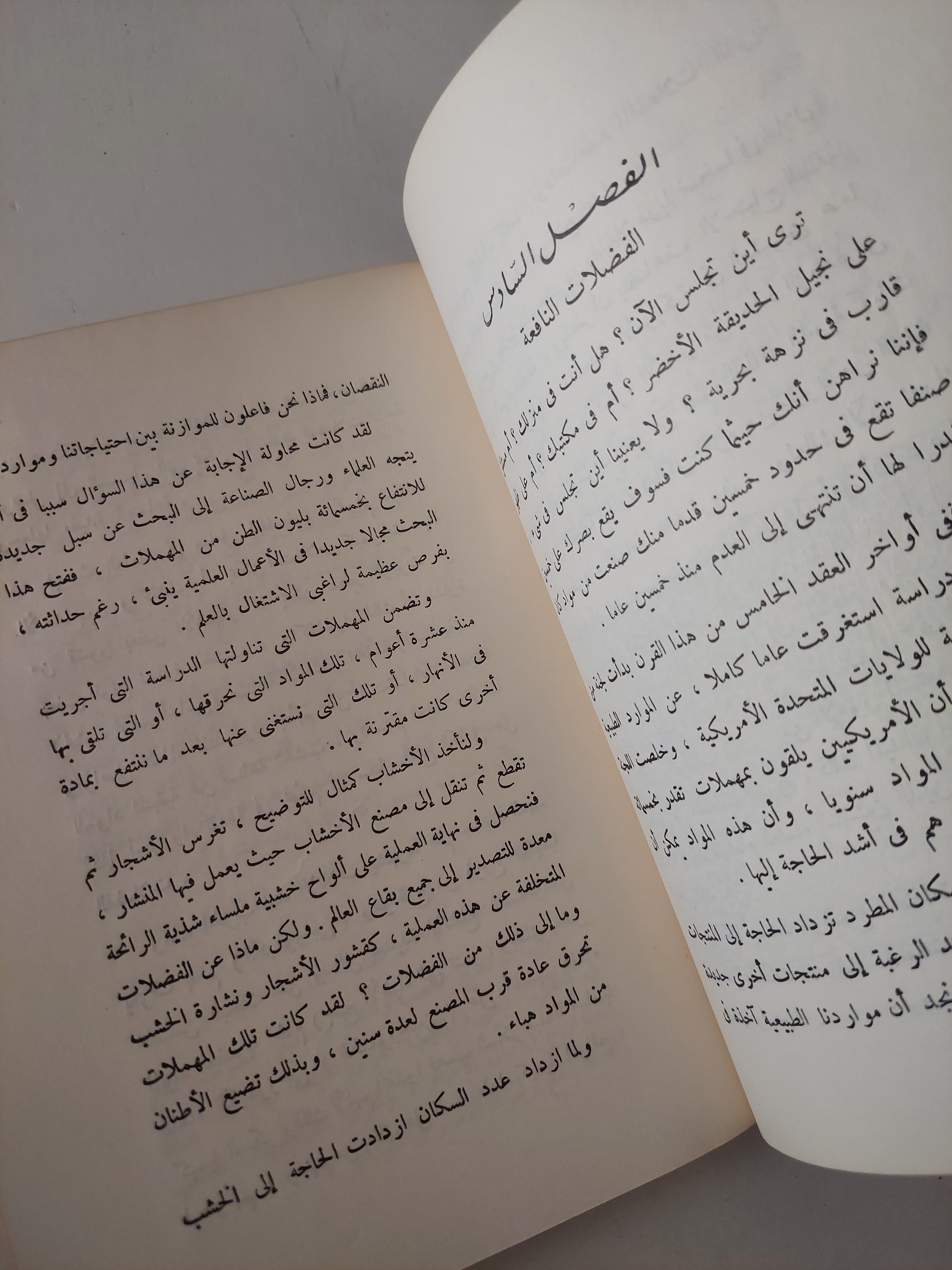 افاق العلم / لين بول - متجر كتب مصرمتجر كتب مصر