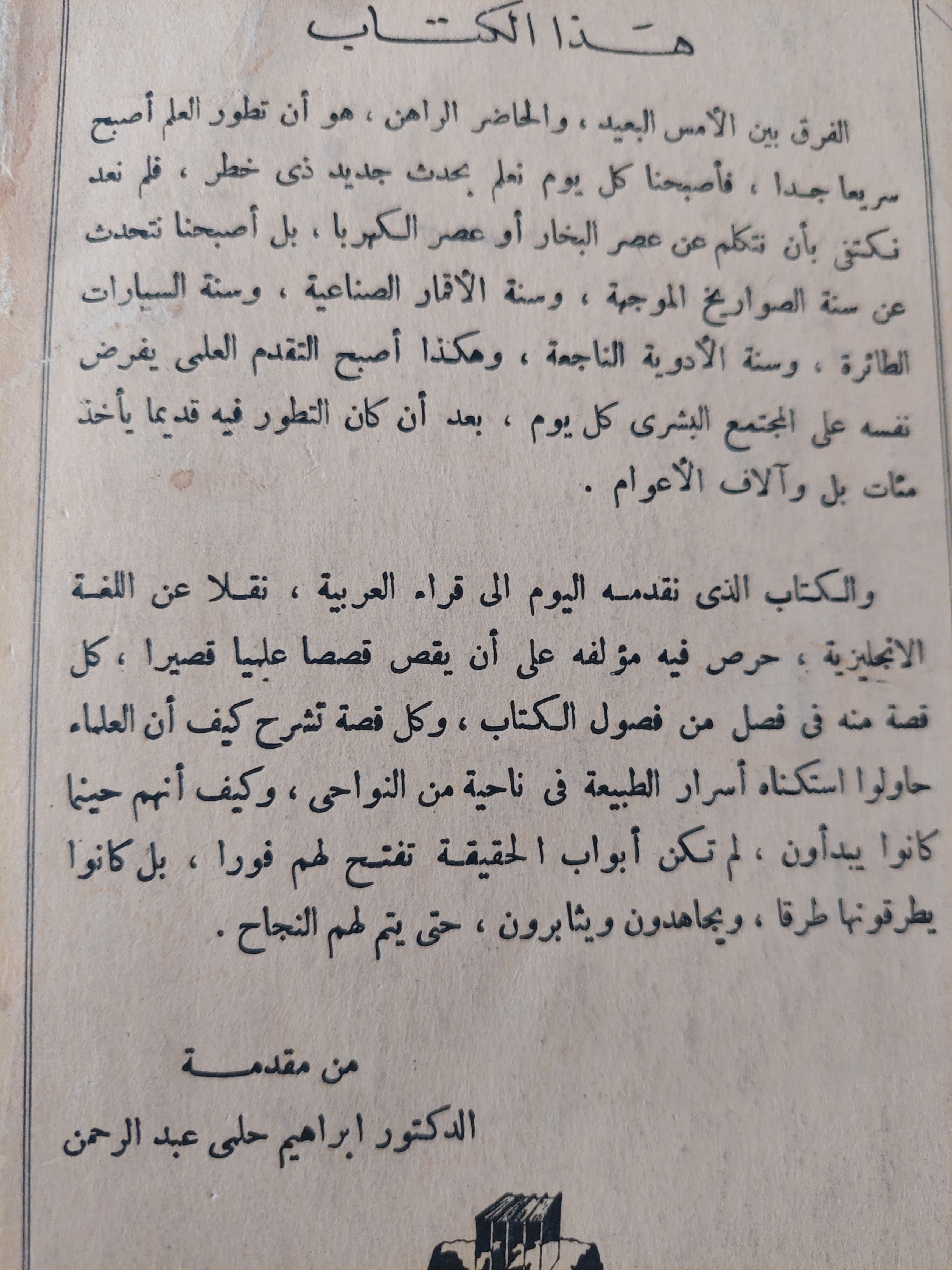 افاق العلم / لين بول - متجر كتب مصرمتجر كتب مصر