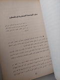 صعود المجتمع العسكرى العربى فى مصر وبلاد الشام / شاكر النابلسى