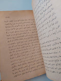 الزحف الطويل / سيمون دى بوفوار - جزئين