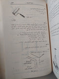 فن البناء المعاصر / محمد زكى حواس