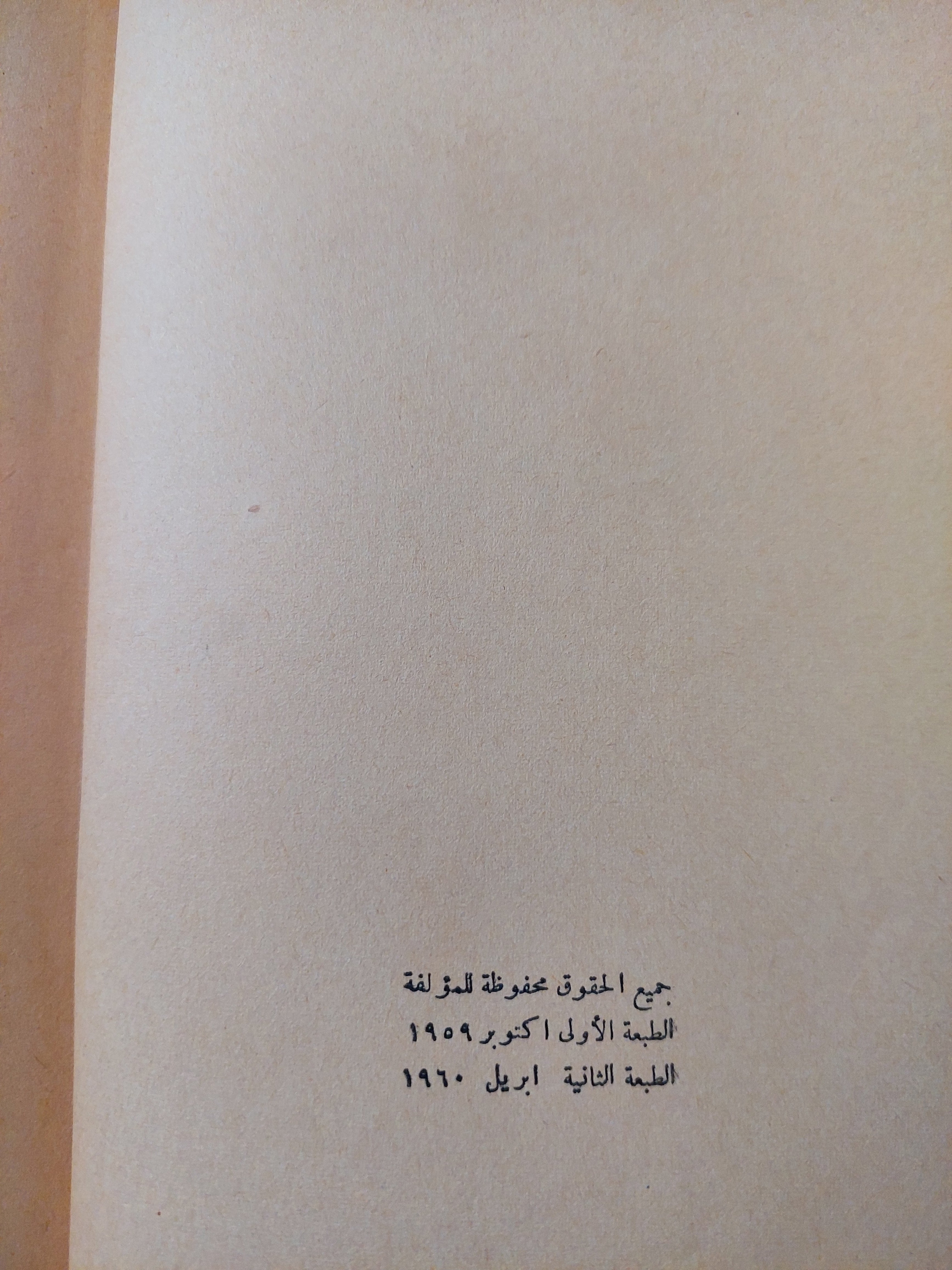 أيام معه / كوليت سهيل - متجر كتب مصرمتجر كتب مصر