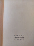 أيام معه / كوليت سهيل - متجر كتب مصرمتجر كتب مصر