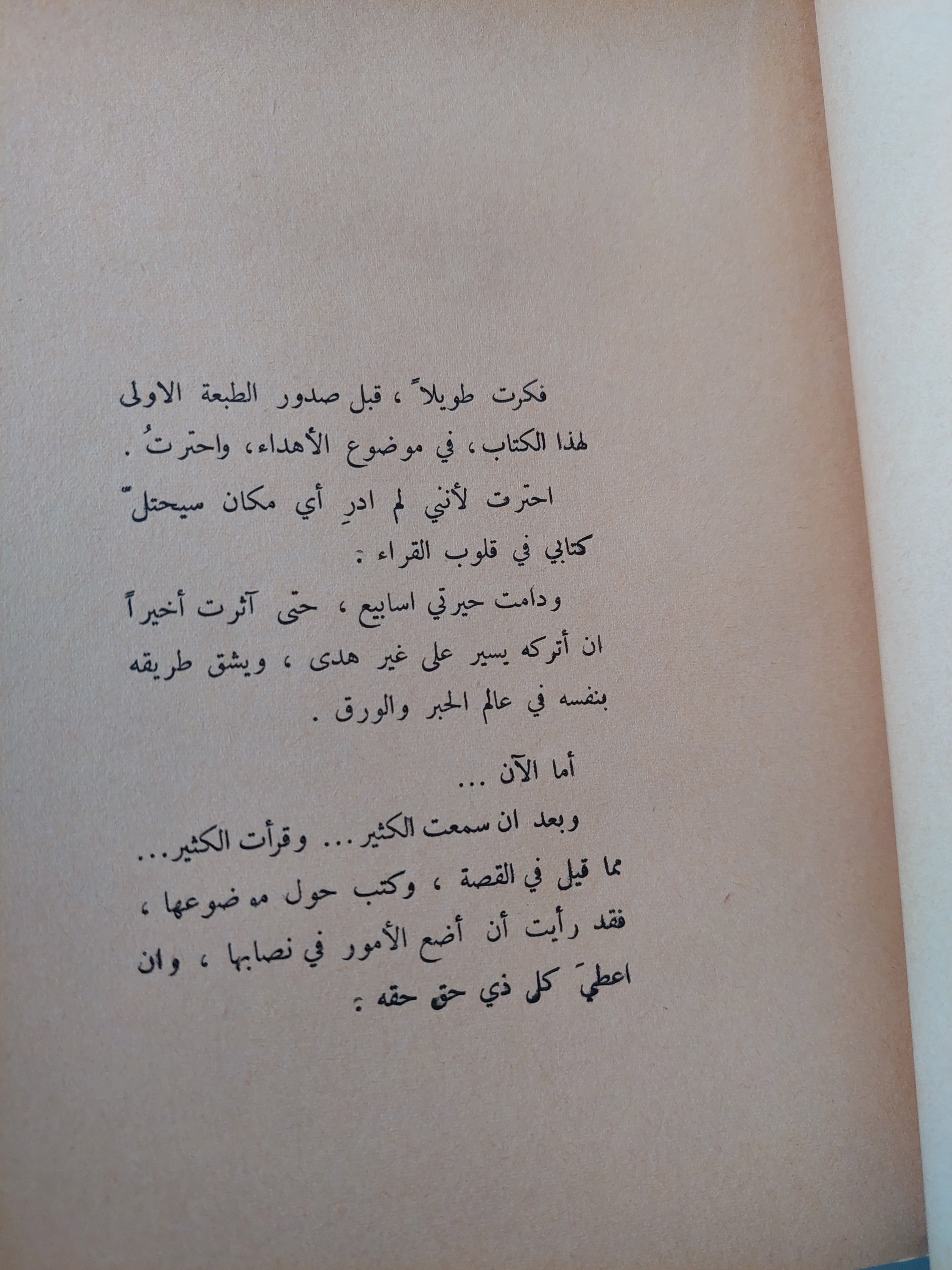 أيام معه / كوليت سهيل - متجر كتب مصرمتجر كتب مصر