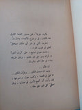 أيام معه / كوليت سهيل - متجر كتب مصرمتجر كتب مصر