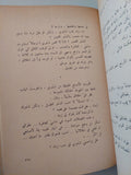 أيام معه / كوليت سهيل - متجر كتب مصرمتجر كتب مصر
