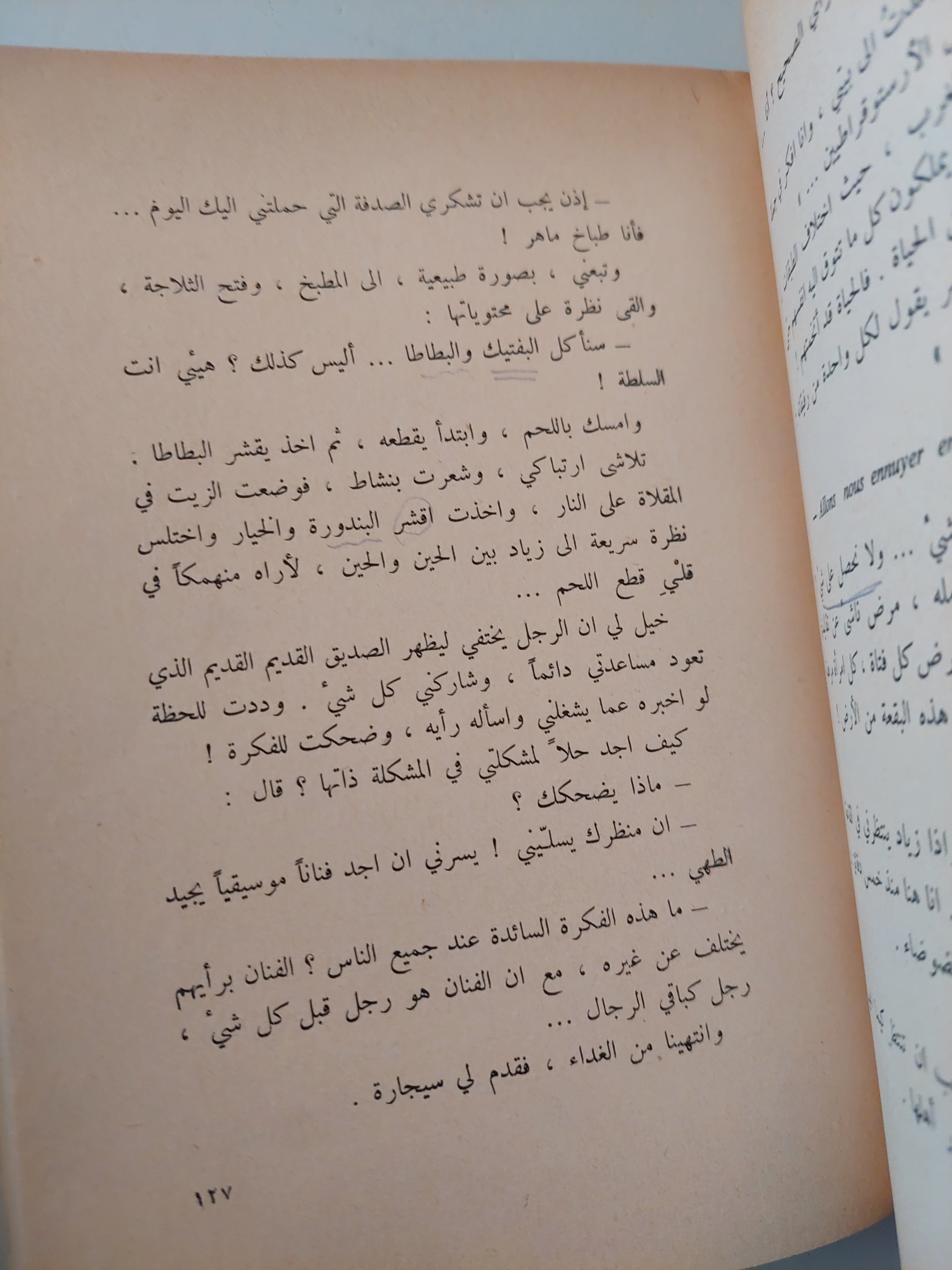 أيام معه / كوليت سهيل - متجر كتب مصرمتجر كتب مصر
