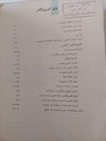 المعجم العلمى المصور - هارد كفر قطع كبير