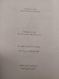 المعجم العلمى المصور - هارد كفر قطع كبير
