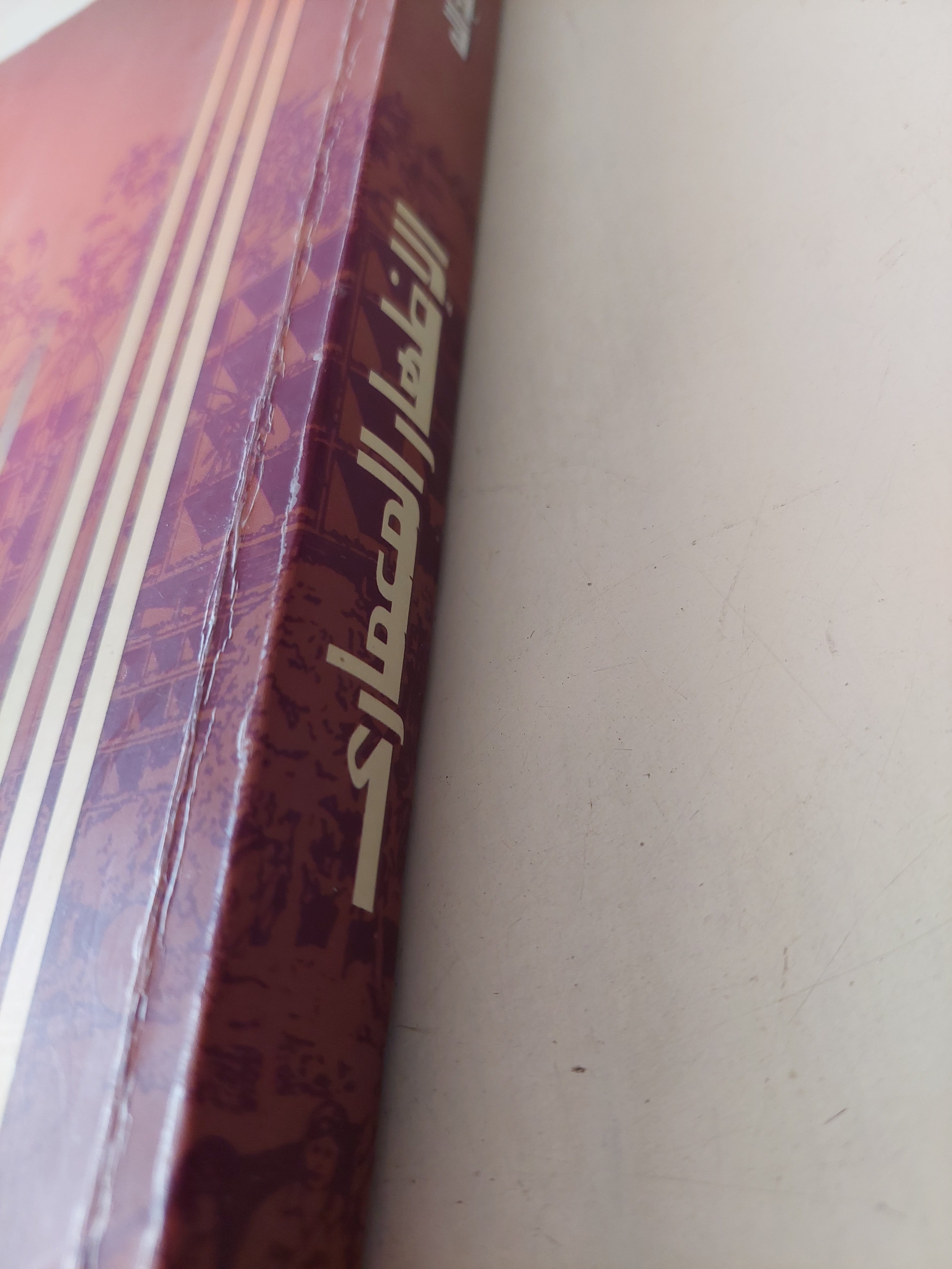 الإظهار المعمارى / محمد عبد الله - قطع كبير ملحق بالصور - متجر كتب مصرمتجر كتب مصر