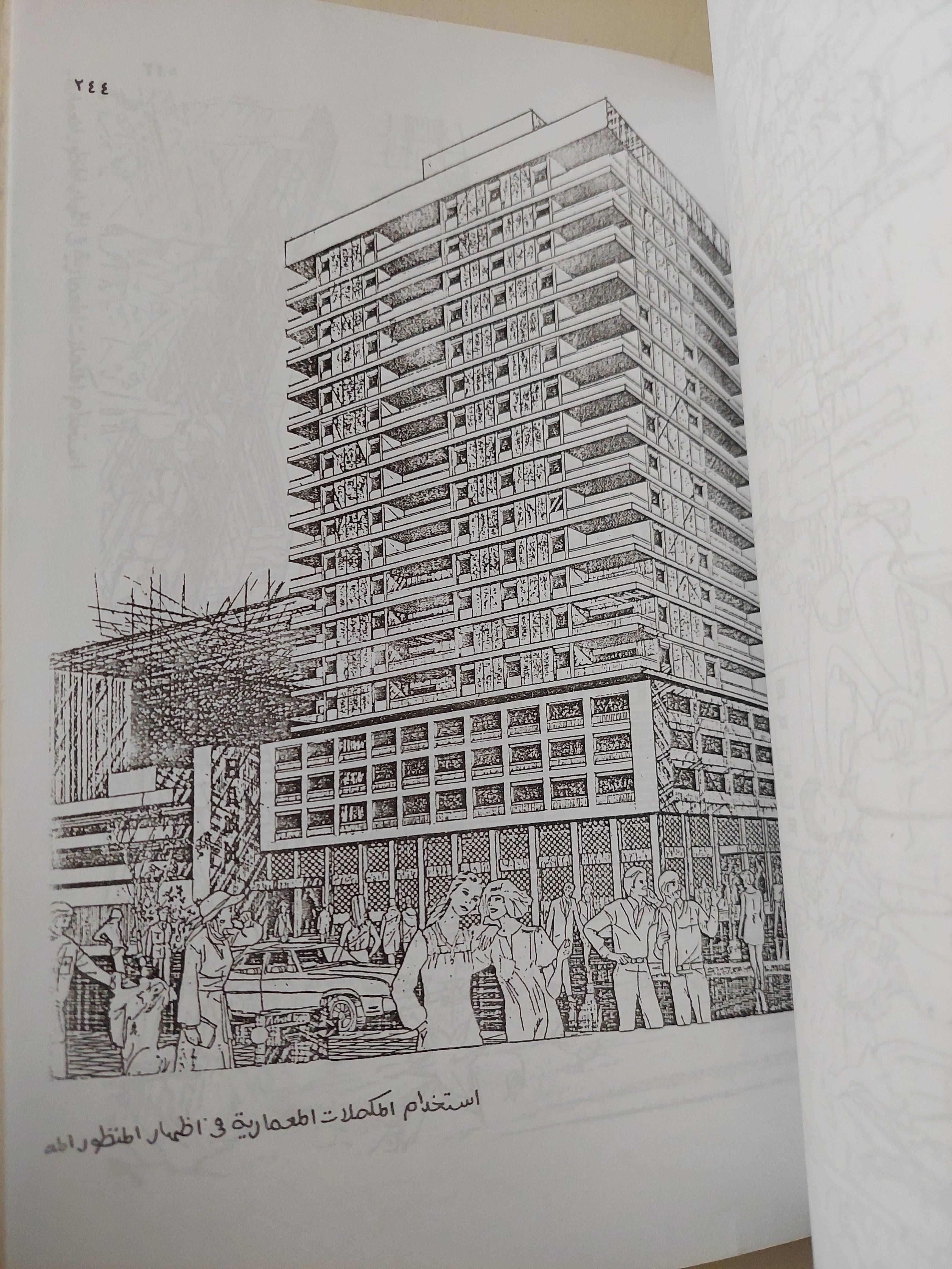 الإظهار المعمارى / محمد عبد الله - قطع كبير ملحق بالصور - متجر كتب مصرمتجر كتب مصر