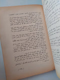 رحلة حب مع ليلى مراد / صلاح طنطاوى - ملحق بالصور