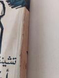 أرض الأم / تشينغيز أيتماتوف - دار التقدم موسكو