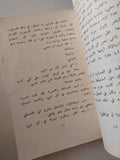 أرض الأم / تشينغيز أيتماتوف - دار التقدم موسكو