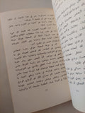 أرض الأم / تشينغيز أيتماتوف - دار التقدم موسكو