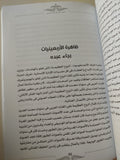 أشهر مائة فى الغناء العرب / محمد سعيد - جزئين
