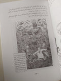 علم الوراثة / ستيف جونز وبورين فان لو - متجر كتب مصرمتجر كتب مصر