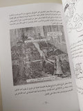 علم الوراثة / ستيف جونز وبورين فان لو - متجر كتب مصرمتجر كتب مصر