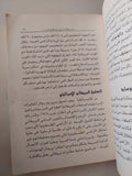 راقصاتنا والجاسوسية / مختار سالم - ملحق بالصور