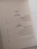 المرأة بين القرآن وواقع المسلمين / راشد الغنوشى