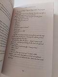 the Turnglass / Gareth Rubin - متجر كتب مصرمتجر كتب مصر
