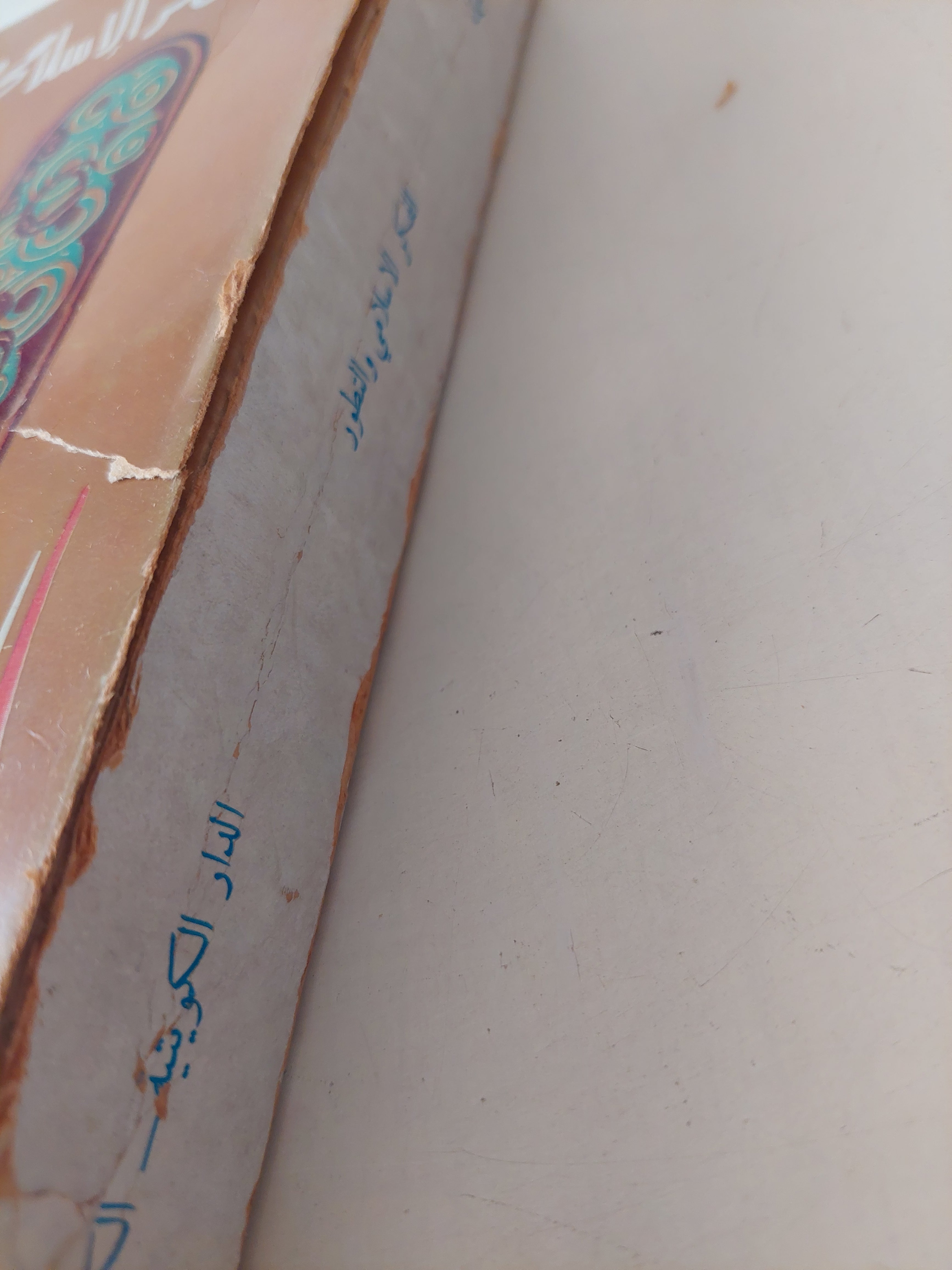 الفكر الإسلامى والتطور / محمد فتحى عثمان - متجر كتب مصرمتجر كتب مصر