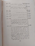 الفكر الإسلامى والتطور / محمد فتحى عثمان - متجر كتب مصرمتجر كتب مصر