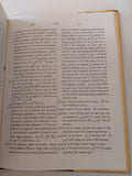Dictionary and Glossary of the Koran / John Pexrice - هارد كفر