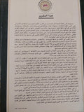 تقرير الحالة الدينية فى مصر