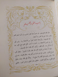 كليلة ودمنة - قطع كبير