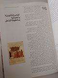 فن الواسطى من خلال مقامات الحريرى / ثروت عكاشة