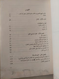 الكتاب والقرآن / محمد شحرور