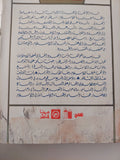 الكتاب والقرآن / محمد شحرور