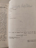 المؤلفات المختارة (الأم) / مكسيم غوركى - دار التقدم موسكو - هارد كفر