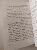 المؤلفات المختارة (الأم) / مكسيم غوركى - دار التقدم موسكو - هارد كفر