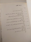 تبسيط العلوم - هارد كفر ملحق بالصور
